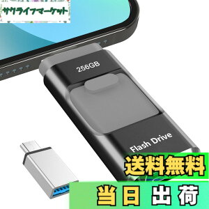 �y���������z256GB USB�������[�y��p�A�v���s�v�zphone�pUSB������phone�ʐ^�f�[�^ �ۑ� �O�t���X�g���[�W ���� ��e�� �t���b�V���h���C�uiOS/Android/PC/Mac�ɑΉ� �^�C�vc �O�t��usb�������[ �ʐ^�E