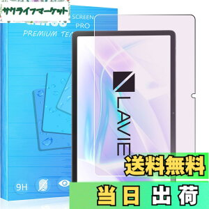 �y���������zFOR �p�̃K���X�t�B���� �����K���X�t�B���� �ώw�� ������ �\�ʍd�x9H PCduoduo �F�F1�� LAVIE Tab T11 T1175/JAS (TAB11/203) 11.45�C���`�A�T�C�Y�F1�� LAVIE Tab T11 T1175/JAS (TAB11/203) 11.45�C���`