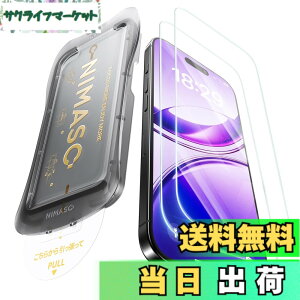 �y���������zNIMASO �K���X�t�B���� iPhone�p �����K���X �������o �ی�t�B���� ���ȒP�\��t�� �ϏՌ� �w��h�~ �K�C�h�g�t�� 2���Z�b�g �F�F�����Ȃ��A�T�C�Y�FiPhone Air�p(�������o)