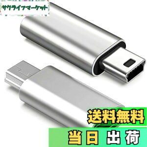 �y���������zUSB C to �~�jUSB �ϊ��A�_�v�^ �V���o�[/�u���b�N �[�d���f�[�^�]���Ή� ���}���p �]������ ���X�ጸ USB Mini-B�I�X�ϊ� �R���p�N�g�݌v �F�F�V���o�[x2