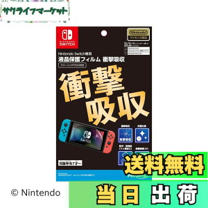 �y���������z�y�C�V�����C�Z���X���i�zNintendo Switch��p�t���ی�t�B���� �Ռ��z���i2024�N8�����{�����j �F�F�s���A�T�C�Y�F6.2�C���`