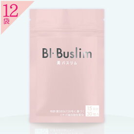 公式 正規品 12袋 美バスリム いちごポリフェノール エラグ酸 ダイエット バスト 30粒
