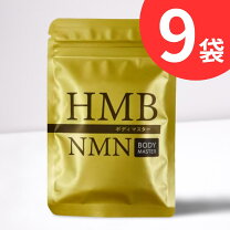 楽天市場】ボディマスターHMB／NMNサプリの通販