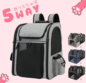 【拡張スペース付】ペットキャリー リュック 5WAY 犬 猫 耐荷重15kg YUENZEE 折りたたみ 拡張可能 ペットリュック キャリーバッグ 小型犬 撥水 防災 避難 散歩 通院 送料無料