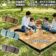 【p5倍+500円クーポンあり！】レジャーシート 厚手 大判 200×200cm 4～6人用 撥水 洗える ペグ付き ペグ…