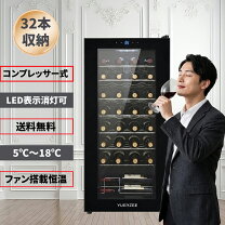 楽天市場】家庭用ワインセラー 32本収納の通販