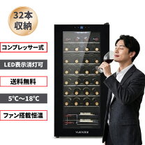 楽天市場】ワインセラー ハーフミラー ワインクーラー32本の通販