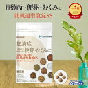 【第2類医薬品】防風通聖散錠SS　(180錠入り）※15日分/30日分 漢方 肥満症 便秘 むくみ のぼせ 錠剤 ダイエット セル…
