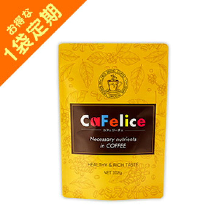 楽天市場】【酵水素328選公式店】【定期購入☆20％OFF】CaFelice（カ  