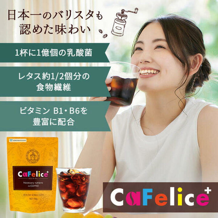 楽天市場】【お得な2袋セット 10%OFF】酵水素328選 CaFelice カ 