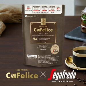Cafelice RREMIUM JtF[`F v~A @\\i 180g 30 ZKt[h J R[q[ H@ _ r^~ coLqGLX l b C\}gfLXg