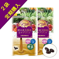 【酵水素328選公式店】★リピートのお客様限定★【定期購入】酵水素328選生サプリメント(90粒) 2袋［酵素…