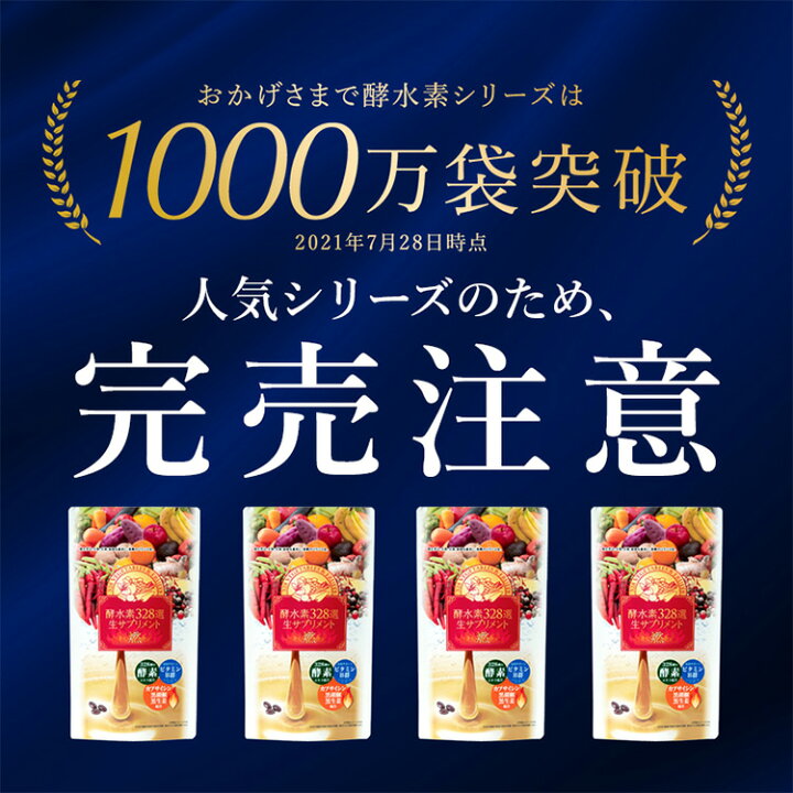 楽天市場】酵水素328選 生サプリメント燃 90粒 1か月分 メール便発送  