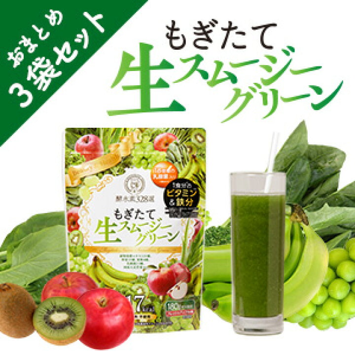 酵水素328選 もぎたて生スムージー 180g 約30日2袋酵水素328