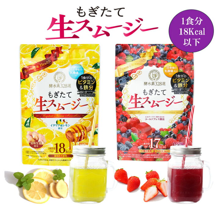 楽天市場】酵水素328選 もぎたて生スムージー 180g 置き換え 