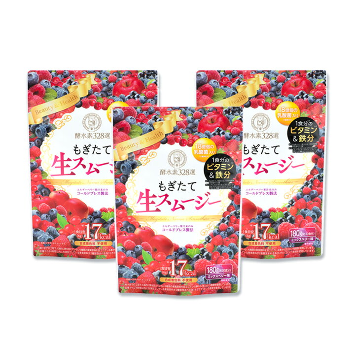 楽天市場】【3袋セット】酵水素328選 もぎたて生スムージー 180g 