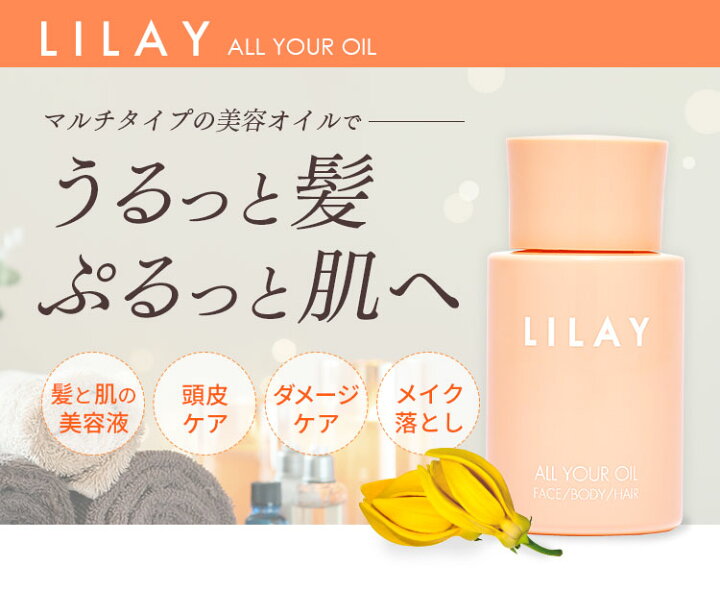 楽天市場】＼SS期間 最大P28倍＆1万円以上5%OFFクーポン／【LILAY公式 