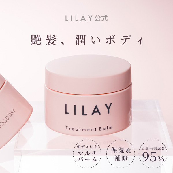 楽天市場】【LILAY公式店】LILAY Treatment Balm リレイ