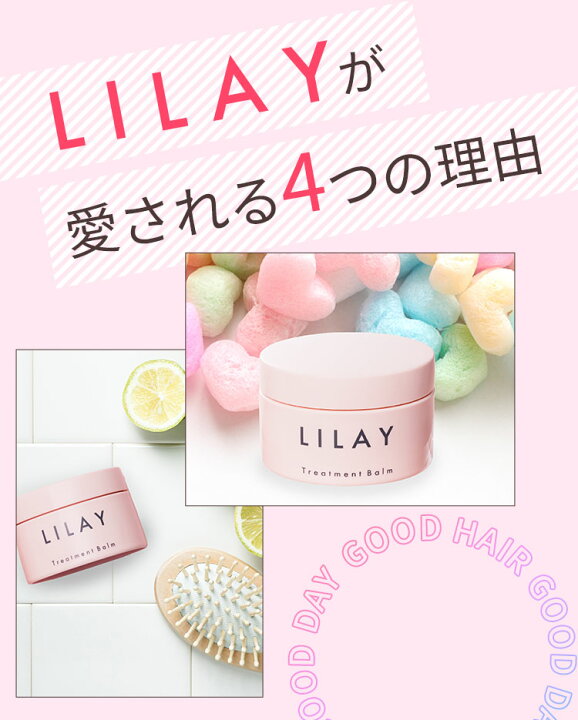 楽天市場】【LILAY公式店】LILAY Treatment Balm リレイ  
