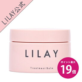 ＼5/30限定ポイント最大19倍／【LILAY公式店】LILAY Treatment Balm リレイ トリートメントバーム 40g ヘアバーム スタイリング オーガニック アロマ サロン品質 トリートメント ワックス リップケア ハンドケア ボディクリーム ヘアケア 無添加