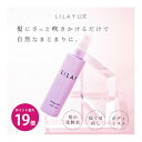 ＼8/15ポイント最大19倍／【LILAY公式店】LILAY　Wrap Mist（リレイ　ラップミスト） 120ml［ヘアミスト スタイリング オーガニック アロマ サロン品質 トリートメント スプレー 保湿 寝癖直し UVケア 天然由来成分 ヘアケア 無添加 ］