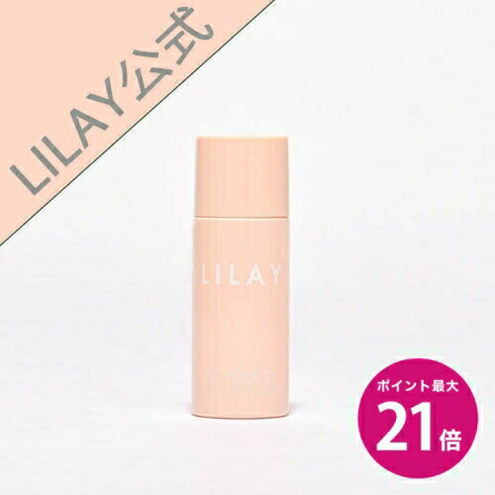 楽天市場】＼3/18限定ポイント最大21倍／【LILAY公式店】LILAY ALL 