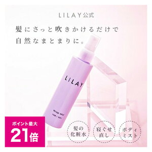 _10/18|Cgő21{^yLILAYXzLILAY@Wrap MistiC@bv~Xgj 120mlmwA~Xg X^CO I[KjbN A} Ti g[gg Xv[ ێ QȒ