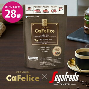_SS őP28{1~ȏ5%OFFN[|^Cafelice RREMIUM JtF[`F v~A @\\i 180g 30 ZKt[h J R[q[ H@ _ r^~ coLqGL