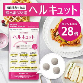 ＼マラソン期間 限定クーポンあり&ポイント最大28倍／ヘルキュット（90粒：30日分）【機能性表示食品】／酵水素328選　ブラックジンジャー チャカサポニン 有胞子性乳酸菌 バナハ葉由来コロンリン酸