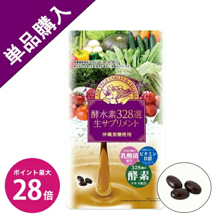楽天市場】【酵水素328選公式店】酵水素328選生サプリメント90粒［酵素  