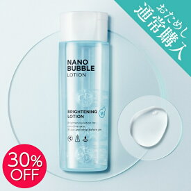 【SS開始限定クーポン有&30%OFF】ホワイピュア 薬用W・ナノバブル ホワイト ローション（医薬部外品） 高浸透 薬用 美白 化粧水 スキンケア ヒアルロン酸 トラネキサム酸 シミ そばかす予防 保湿 乾燥肌 肌荒れ 無添加