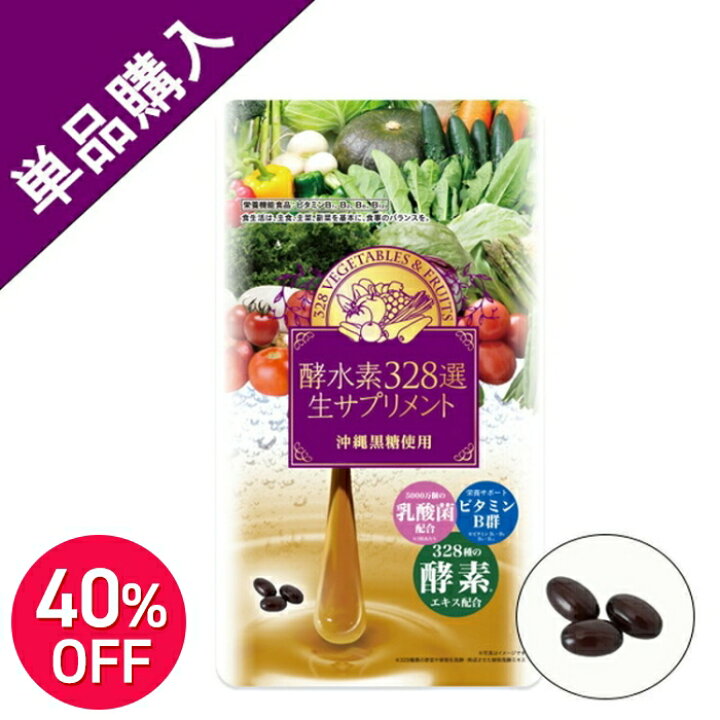 楽天市場】【SS期間40%OFF】【酵水素328選公式店】酵水素328選生 