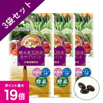 楽天市場】酵水素328 サプリメントの通販