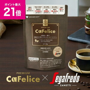 _11/18|Cgő21{^Cafelice RREMIUM JtF[`F v~A @\\i 180g 30 ZKt[h J R[q[ H@ _ r^~ coLqGLX l 