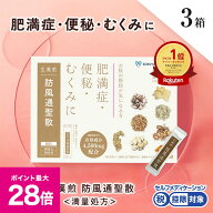 ＼マラソン期間 最大P28倍＆1万円以上5%OFFクーポン／《シリーズ累計2億包突破》【第2類医薬品】生漢煎「…