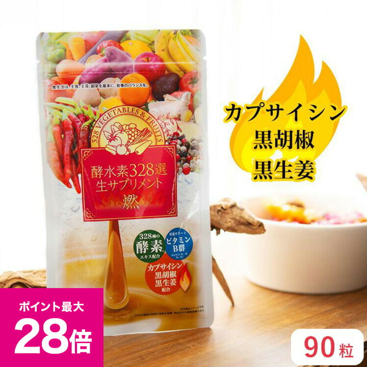 楽天市場】＼マラソン期間 最大P28倍＆1万円以上5%OFFクーポン／酵水素 