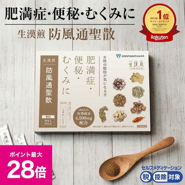 楽天市場】＼マラソン期間 最大P28倍＆1万円以上5%OFFクーポン 