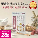 ＼マラソン期間 最大P28倍＆1万円以上5%OFFクーポン／《シリーズ累計479万個突破》【第2類医薬品】 生漢煎 防已黄耆湯…