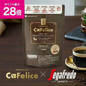 _X[p[SALE őP28{1~ȏ5%OFFN[|^Cafelice RREMIUM JtF[`F v~A @\\i 180g 30 ZKt[h J R[q[ H@ _ r^~ coL