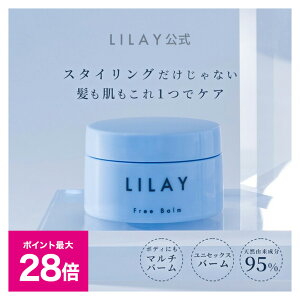 _ubNtCf[ őP28{1~ȏ5%OFFN[|^yLILAYXzLILAY@Free Balm C t[o[ 30g wAo[ X^CO I[KjbN A} Ti g[gg 