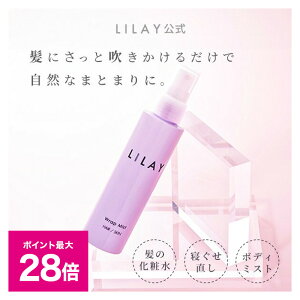_X[p[SALE őP28{1~ȏ5%OFFN[|^yLILAYXzLILAY@Wrap Mist C bv~Xg 120ml wA~Xg X^CO I[KjbN A} Ti g[gg Xv[ 