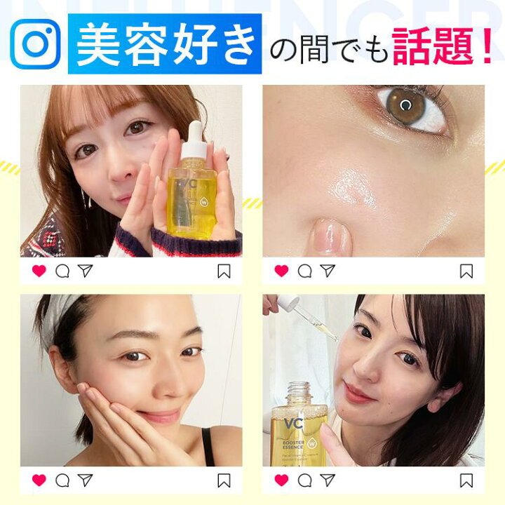 楽天市場】ホワイピュア W・VC ブースター エッセンス 【約2か月分 