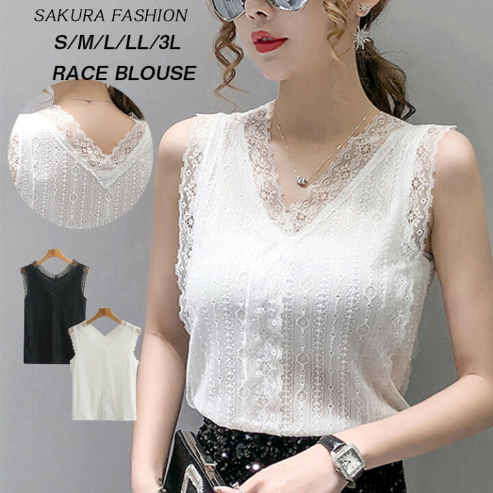 楽天市場 ブラウス 春 夏 レディース トップス シャツ プルオーバー プルブラウス ノースリーブ タンクトップ 総レース フラワーレース 春夏 レースブラウス 黒 白 ブラック ホワイト S M L Xl Ll 2xl 3l サクラdeポン楽天市場店