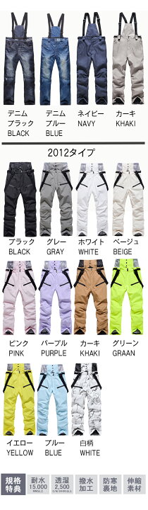 スノーボードウェア 緑色の葉柄 デニムデザインパンツのセット（楽天 
