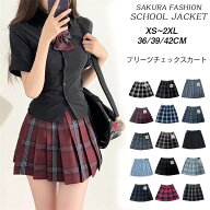 スクールスカート 女子高生 スカート チェックスカート プリーツスカート 制服 高校生 中学生 学生服 ギ…
