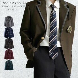男子 ブレザー 制服 スクール ブレザー 紺 青 ネイビー グレー 洗える ウォッシャブル メンズ 男の子 高校 中学 学生 大きいサイズ ジャケット 入学式 フォーマル レギュラータイプ 通学 ジャケット 高校生 中学生 学生 学校 通学 男子 人気 入学 大きい 小さい