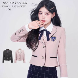 スクールブレザー 制服 ブレザー 女の子 ジャケット レディース 女子高生 学生服 通学 JK制服 高校生 学生 学校 学園祭 文化祭 仮装 コスプレ 入学スーツ 衣装 スクール制服 JK 卒業式 入学式 中学生 発表会 スーツジャケット 通勤 フォマール ピンク グレー 灰色