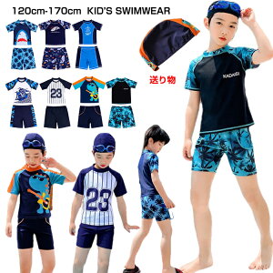 キッズ 水着 男の子 ラッシュガード パンツ 帽子付き 3点セット 夏 海 プール 120cm 130cm 140cm 150cm 160cm 170cm 総柄 上下セットアップ ファスナー UVカット 半袖 ショートパンツ 膝上 ジュニアー 小