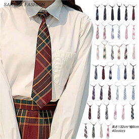 制服 ネクタイ レディース スクールネクタイ スクールネクタイ アジャスター付き チェック柄 学生服 制服リボン スクールネクタイ セーラー用 レッド ネイビー ピンク ブルー 水色 ワンタッチネクタイ