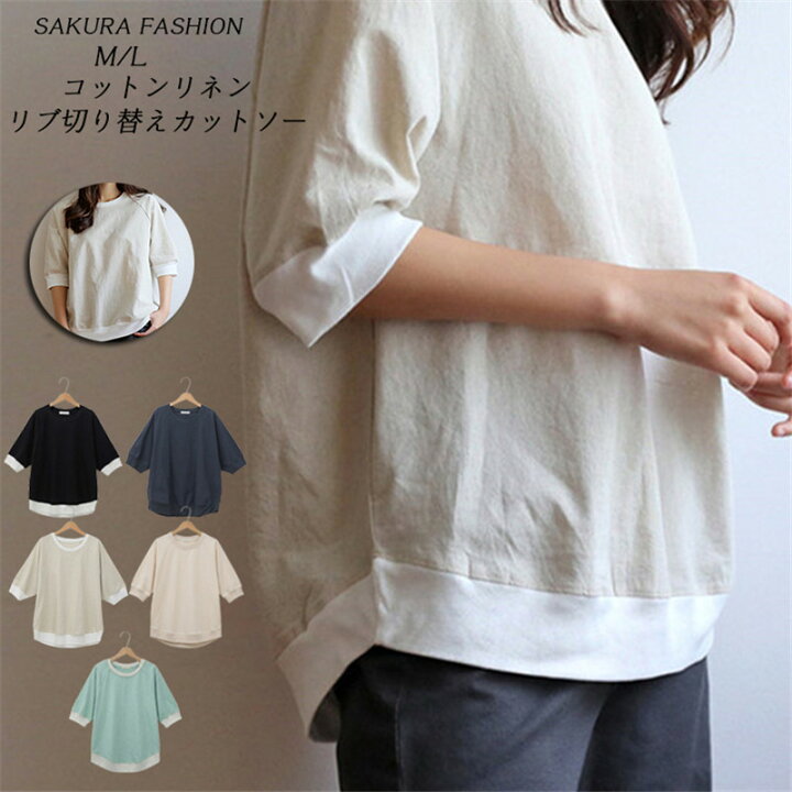 楽天市場】Tシャツ レディース トップス カットソー プルオーバー 七分 